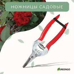 Ножницы садовые, 7 Ножницы садовые, 7