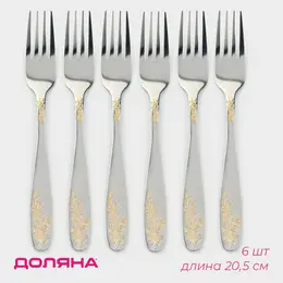 Набор вилок столовых доляна
