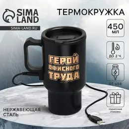 Термокружка с подогревом от usb