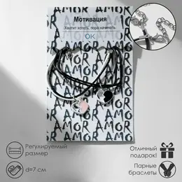 Браслеты парные Браслеты парные