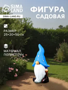 Садовая фигура из полистоуна