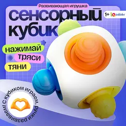 Развивающая игрушка Развивающая игрушка