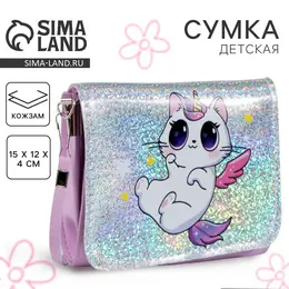 Сумка детская для девочки kitty unicorn на клапане, цвет розовый