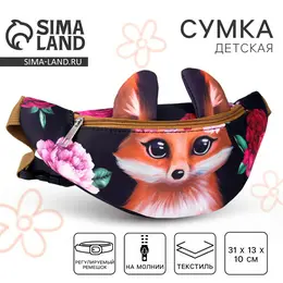 Сумка детская для девочки поясная Сумка детская для девочки поясная