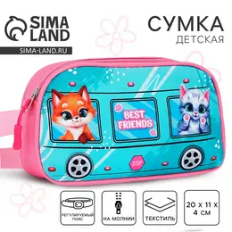 Сумка поясная детская