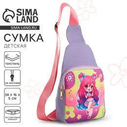Сумка детская для девочки через плечо Сумка детская для девочки через плечо