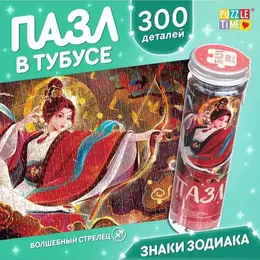 Пазл в тубусе