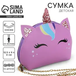 Сумка детская для девочки Сумка детская для девочки