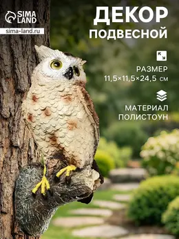 Садовая фигура из полистоуна