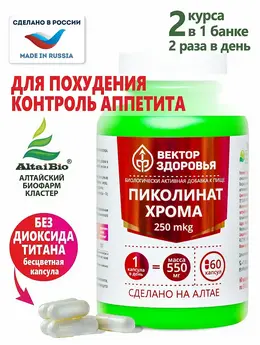 Комплекс Пиколинат хрома Комплекс Пиколинат хрома