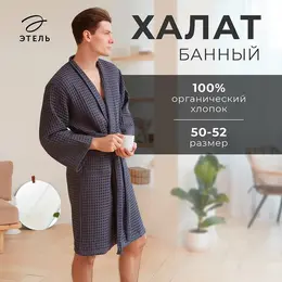 Халат вафельный удлиненный