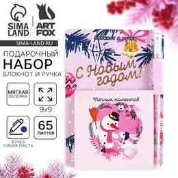Подарочный набор новогодний, блокнот 9×9 см, ручка пластик Подарочный набор новогодний, блокнот 9×9 см, ручка пластик