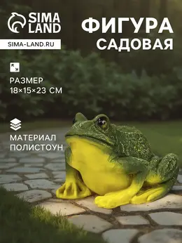 Садовая фигура из полистоуна