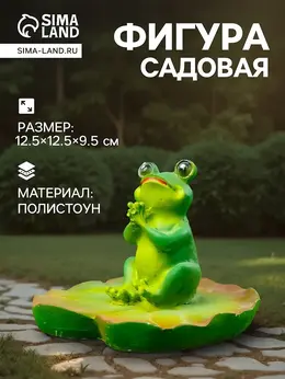 Садовая фигура