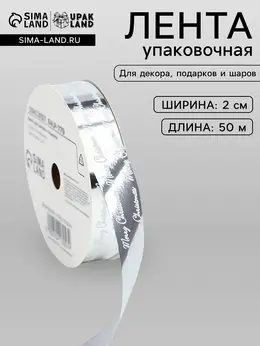 Лента для декора и подарков новогодняя, Лента для декора и подарков новогодняя,