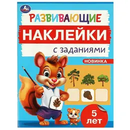 Раскраска Умка 978-5-506-09668-9 Раскраска Умка 978-5-506-09668-9