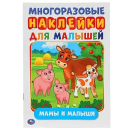 Раскраска Умка 978-5-506-02706-5 Раскраска Умка 978-5-506-02706-5