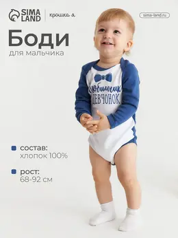Боди Боди
