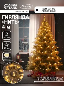 Гирлянда
