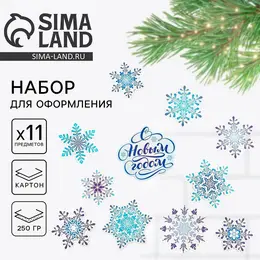 Набор для оформления Набор для оформления