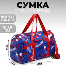 Сумка спортивная