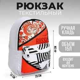 Рюкзак putin team, 29 x 13 x 44 см, отд на молнии, н/карман, белый