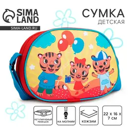 Сумка детская для девочки через плечо Сумка детская для девочки через плечо