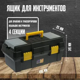 Ящик для инструмента , 19