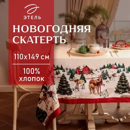 Скатерть Скатерть