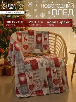 Плед Плед
