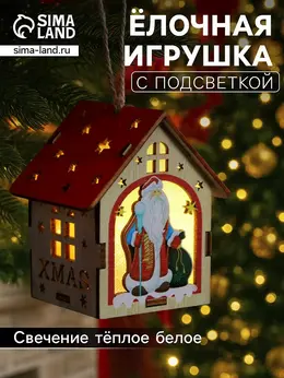 Ёлочная игрушка Ёлочная игрушка