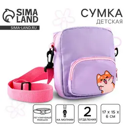 Сумка детская
