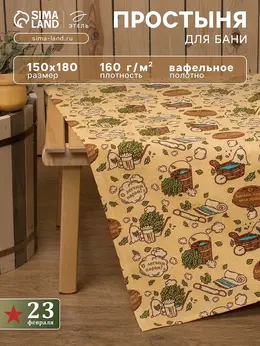 Простыня вафельная