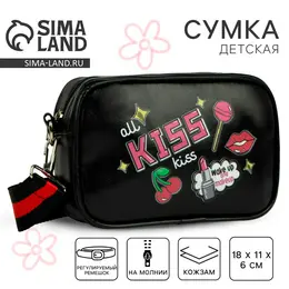 Сумка детская для девочки kiss, искусственная кожа, на ремешке, черная, 18×6×11 см