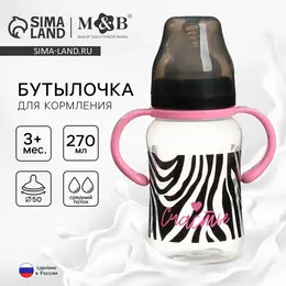 Бутылочка для кормления m&b Бутылочка для кормления m&b