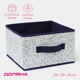 Короб для хранения