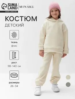Костюм худи