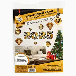 Набор для оформления