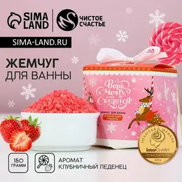 Жемчуг для ванны Жемчуг для ванны