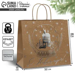 Пакет подарочный новогодний крафтовый happy new year, 32×28×15 см