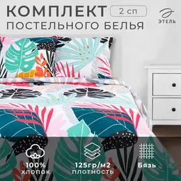 Постельное белье спальное Постельное белье спальное