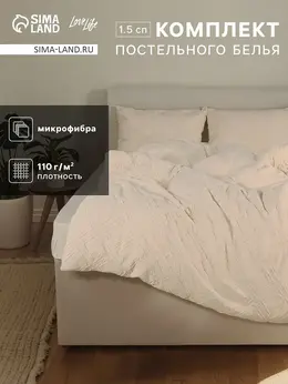 Постельное белье спальное Постельное белье спальное