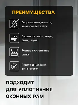 Уплотнитель резиновый тундра, профиль p, размер 5.5×9 мм, черный, в упаковке 10 м Уплотнитель резиновый тундра, профиль p, размер 5.5×9 мм, черный, в упаковке 10 м