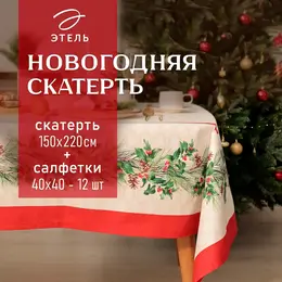Набор скатерть салфетка