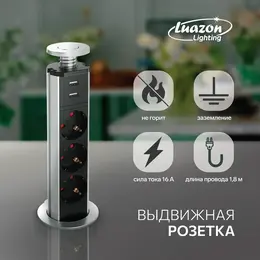 Розетка выдвижная, luazon, 16 а, трехместная, в стол, 2xusb, 2.1 a, цвет серебро