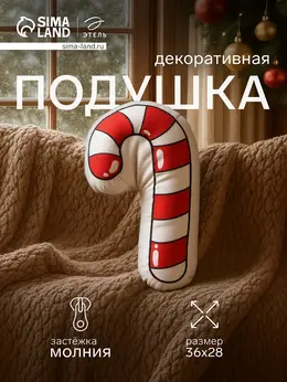 Подушка декоративная Подушка декоративная