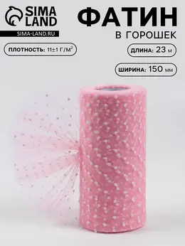 Фатин