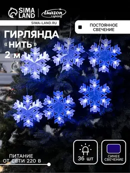 Гирлянда