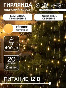 Гирлянда