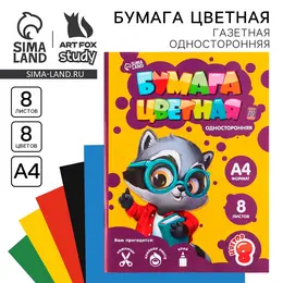 Бумага цветная односторонняя а4